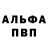 Amphetamine Розовый Angelo Carceroni
