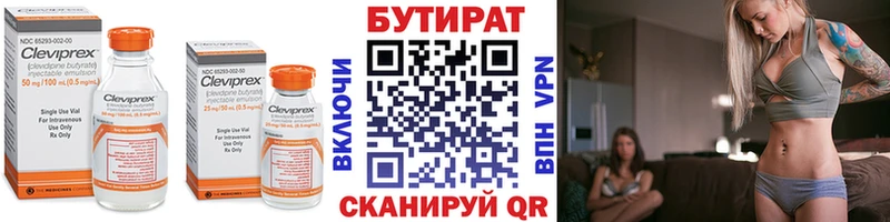 Бутират бутандиол  где купить наркотик  mega маркетплейс  Ува 