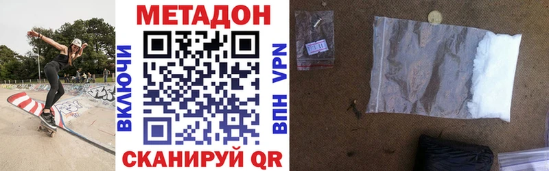 MEGA ССЫЛКА магазин наркотиков Ува МЕТАДОН белоснежный